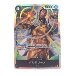 ▽▽  ワンピースカード ボルサリーノ OP02-114SR Bランク