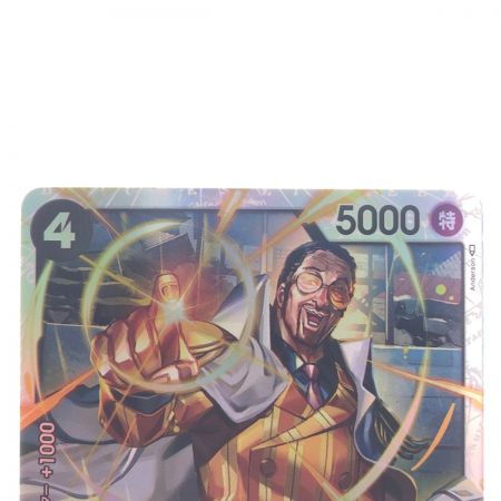   ワンピースカード ボルサリーノ OP02-114SR