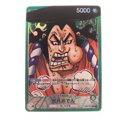 ▽▽  ワンピースカード 光月おでん パラレル OP01-031 Bランク