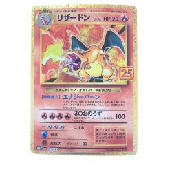 ▽▽  ポケモンカード リザードン 001/025 ポケカ Bランク