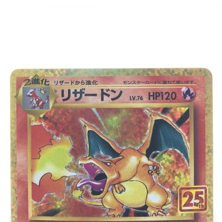   ポケモンカード リザードン 001/025 ポケカ
