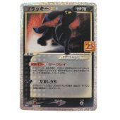   ポケモンカード ブラッキー 012/025 s8a-P ポケカ Bランク