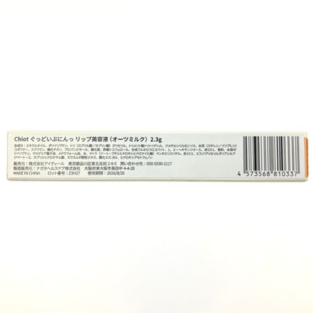   CHIO.TURE チオチュア Chiot ぐっどいぶにんっリップ美容液（オーツミルク）2.3g 12本