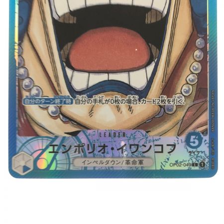   ワンピースカード エンポリオ・イワンコフ パラレル OP02-049
