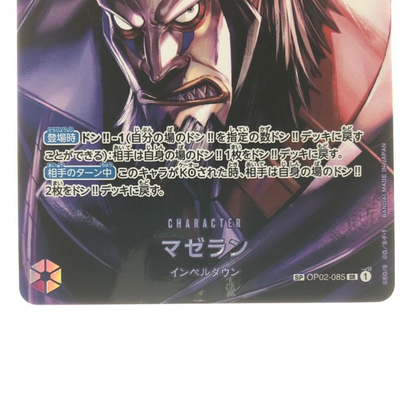 中古】 ワンピースカード マゼラン SP OP02-085SR｜総合リサイクル