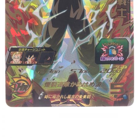   ドラゴンボールヒーローズ 黒衣の未来戦士 UGM9-061 SDBH