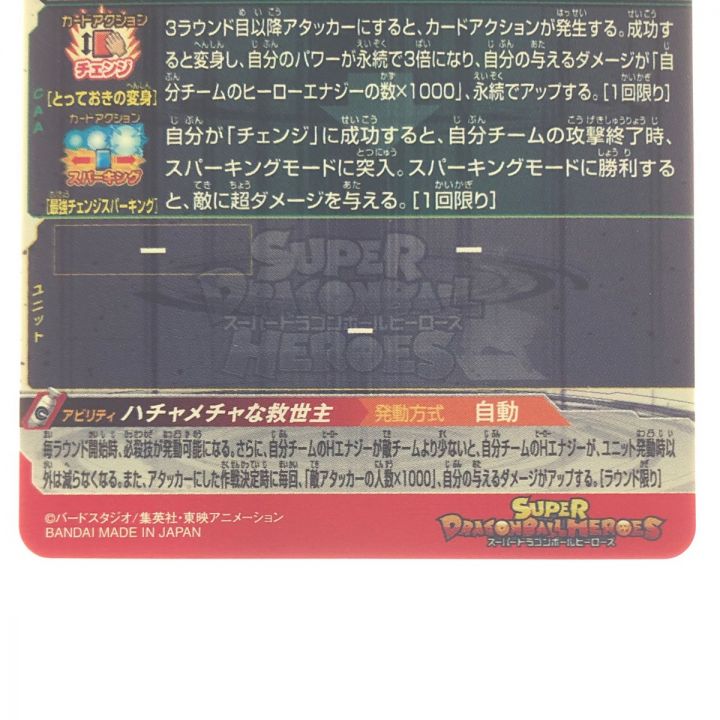 ドラゴンボールヒーローズ ゴテンクス UGM4-SEC2 SDBH - 中古その他