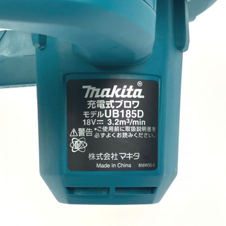  MAKITA マキタ 18V 充電式ブロワ バッテリ・充電器別売り UB185DZ ブルー