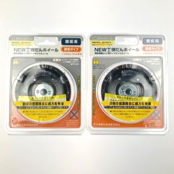 ▽▽ 大塚刷毛製造 NEWマルテー弾だんホイール 鋼板用 静音タイプ 92mm 2個セット Sランク