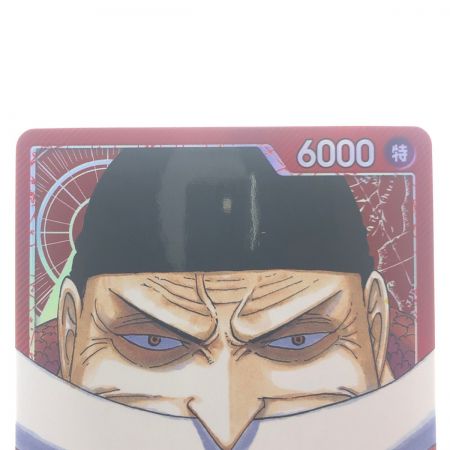   ワンピースカード エドワード・ニューゲート パラレル OP02-001