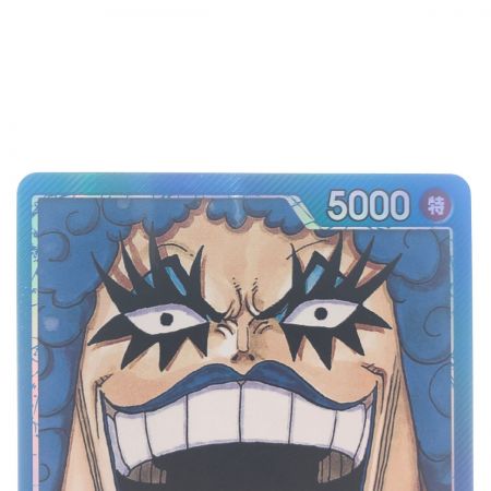   ワンピースカード エンポリオ・イワンコフ パラレル OP02-049