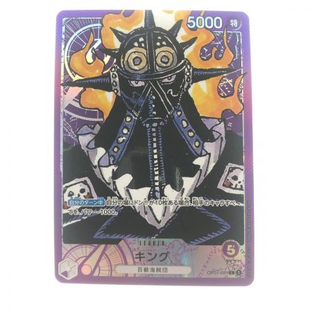   ワンピースカード キング パラレル OP01-091