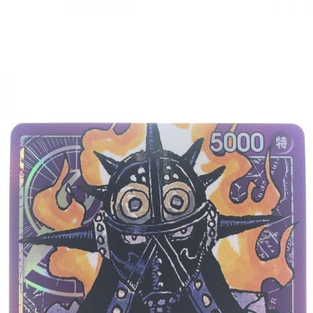   ワンピースカード キング パラレル OP01-091