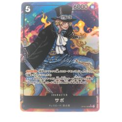 ▽▽  ワンピースカード サボ パラレル OP04-083 Bランク