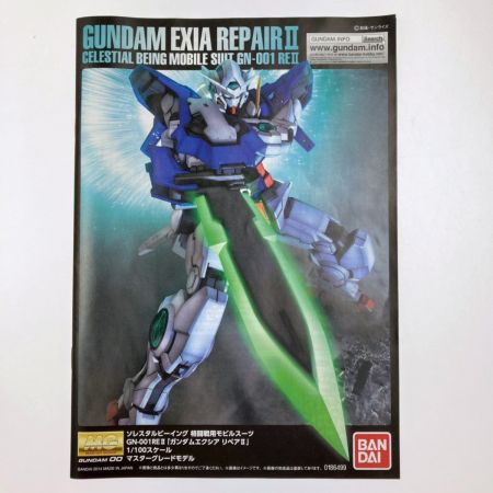  BANDAI バンダイ MG 1/100 GN-001REII ガンダムエクシアリペアII 未組立品