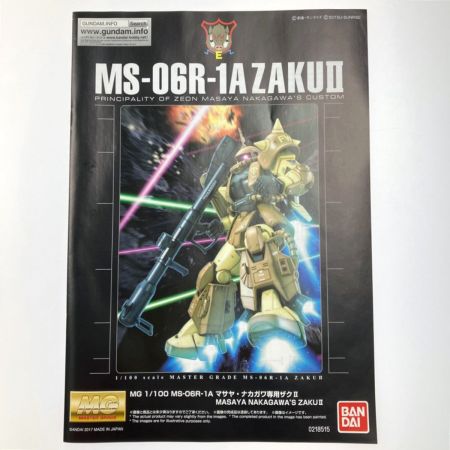  BANDAI バンダイ MG 1/100 MS-06R-1A マサヤ・ナカガワ専用ザクII  未組立品
