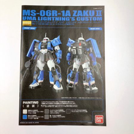  BANDAI バンダイ MG 1/100 MS-06R-1A ユーマ・ライトニング専用ザクII 未組立品