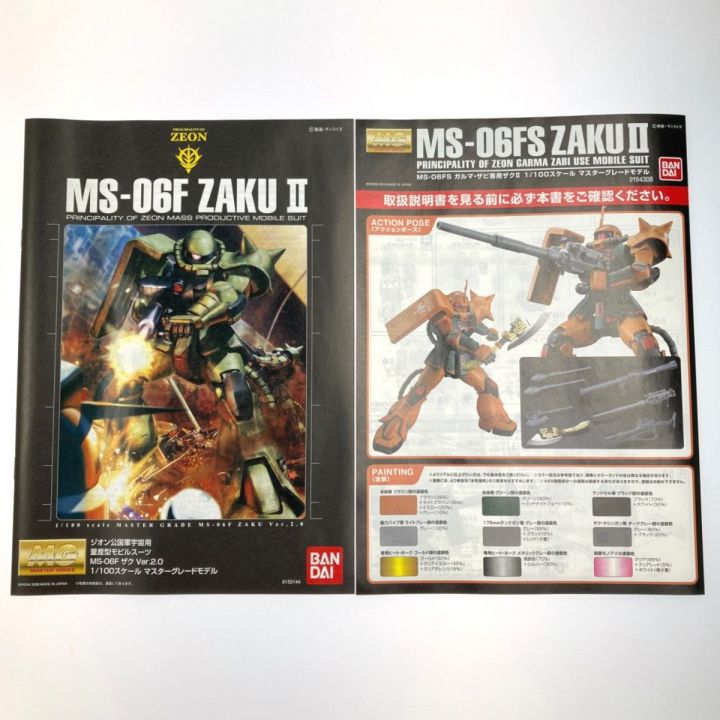 BANDAI バンダイ MG 1/100 MS-06FS ガルマ・ザビ専用 ザクII 未組立品｜中古｜なんでもリサイクルビッグバン