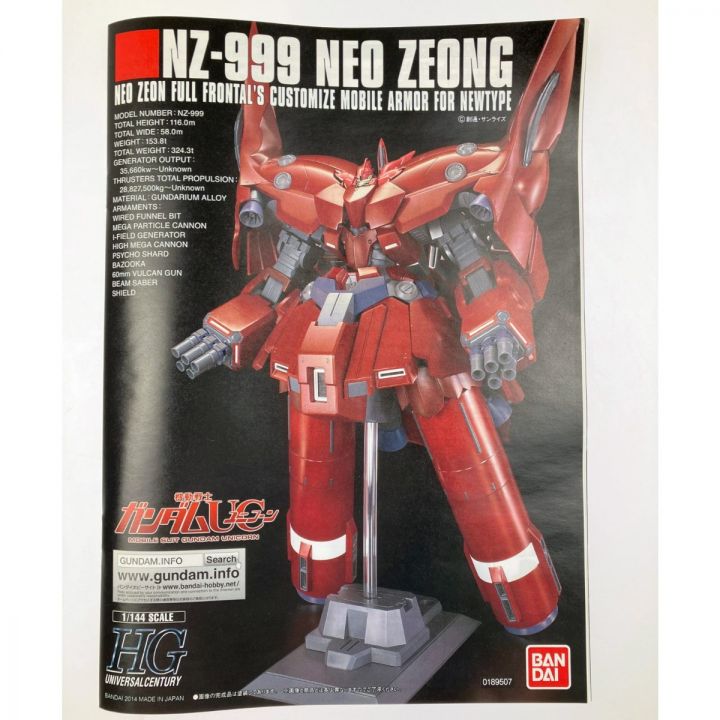 HGUC 1/144 NZ-999 ネオ・ジオング 未組立品｜中古｜なんでもリサイクルビッグバン