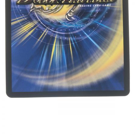   デュエルマスターズ メンデルスゾーン P85/Y21