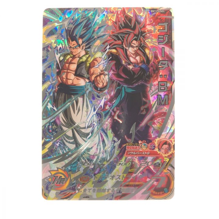 ドラゴンボールヒーローズ ゴジータ:BM BM12-LSEC SDBH｜中古｜なんでもリサイクルビッグバン