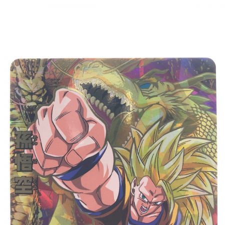   ドラゴンボールヒーローズ 孫悟空 H8-43 SDBH