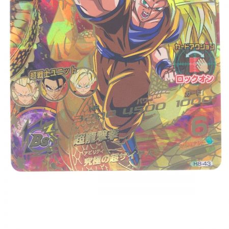   ドラゴンボールヒーローズ 孫悟空 H8-43 SDBH