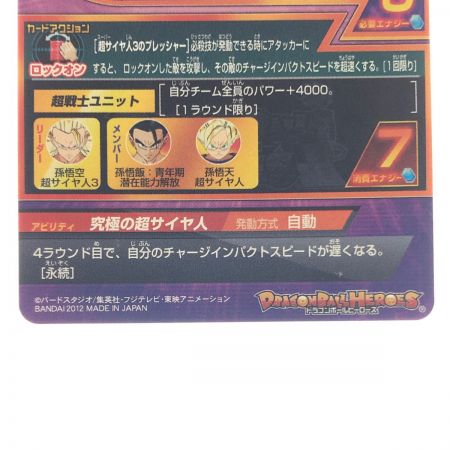   ドラゴンボールヒーローズ 孫悟空 H8-43 SDBH