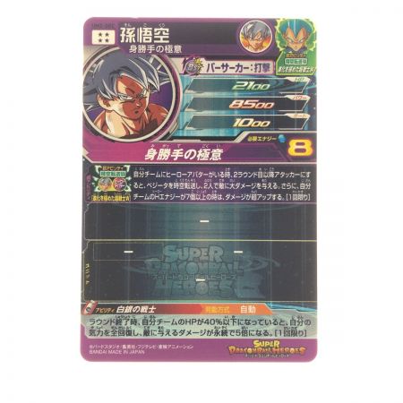   ドラゴンボールヒーローズ 孫悟空 UM2-SEC SDBH