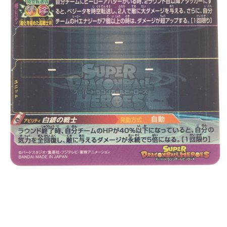   ドラゴンボールヒーローズ 孫悟空 UM2-SEC SDBH