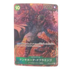 ▽▽  ワンピースカード ドンキホーテ・ドフラミンゴ OP04-031SR Bランク