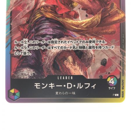   ワンピースカード モンキー・D・ルフィ P