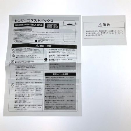   サンリオ ハンギョドン当りくじ センサー式ダストボックス