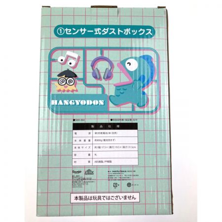   サンリオ ハンギョドン当りくじ センサー式ダストボックス