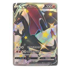 ▽▽  ポケモンカード リザードンV 307/190SSR ポケカ Bランク