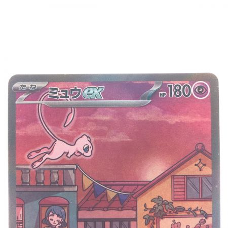   ポケモンカード ミュウex 205/165SAR ポケカ