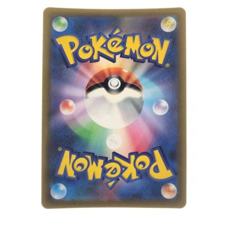   ポケモンカード ピカチュウ 205/172AR ポケカ