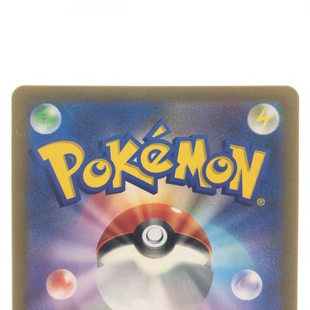   ポケモンカード ピカチュウ 205/172AR ポケカ