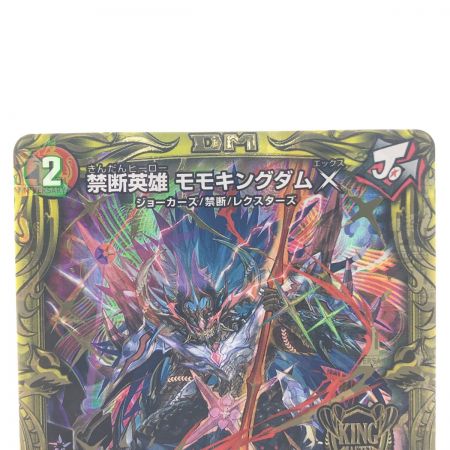   デュエルマスターズ 禁断英雄 モモキングダム RP19KGM1B/20