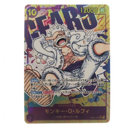   ワンピースカード モンキー・D・ルフィ OP05-119SEC