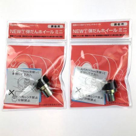  大塚刷毛製造 NEWマルテー弾だんホイールミニ 鋼板用 2個セット 316608 0003