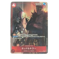 ▽▽  ワンピースカード キッド&キラー パラレル EB01-003R Bランク
