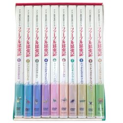 ▽▽ ユーキャン DVD アニメ 世界の名作シリーズ ファーブル昆虫記 10巻セット Nランク