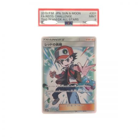   ポケモンカード レッドの挑戦201/173SR PSA9 ポケカ