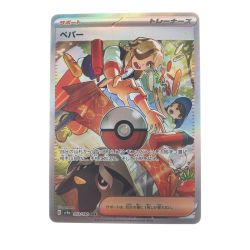 ▽▽  ポケモンカード ペパー 353/190SAR ポケカ Bランク