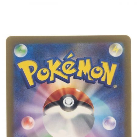   ポケモンカード ペパー 353/190SAR ポケカ