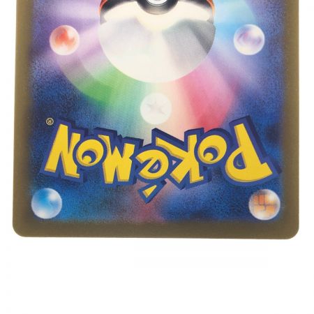   ポケモンカード ペパー 353/190SAR ポケカ