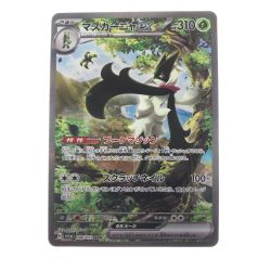 ▽▽  ポケモンカード マスカーニャex 096/073SAR ポケカ Bランク