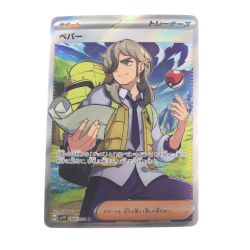 ▽▽  ポケモンカード ペパー 099/078SR ポケカ Bランク