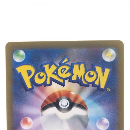   ポケモンカード ペパー 099/078SR ポケカ